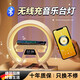 小潔匠選【德國柏林之聲】無(wú)線(xiàn)藍牙音響無(wú)線(xiàn)充多功能充電床頭燈臺燈氛圍燈彩燈音箱送男女生送禮物 暮雪白 【藍牙連接  氛圍彩燈】