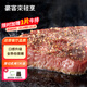 豪客來(lái) 厚切炙烤西冷牛排（1.33kg/7片含醬包）烤肉風(fēng)味牛肉生鮮燒烤