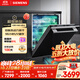 西門子（SIEMENS）黑魔鏡系列636ultra智享版【智凈魔方高配版】163L大容積洗碗機(jī)嵌入式雙核熱動(dòng)力烘干SJ43HB00KC
