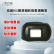 早行客佳能眼罩EG 相機取景器眼罩適用佳能5D3/5D4/5DS/5DSR/7D2/1DX3/1DS3/1DX2單反相機 接目鏡配件1個(gè)