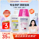 茵緹瑪（Intima）女性私密處洗液私處護理液外陰洗護沐浴清潔弱酸親膚0添加 日常護理200ml+提升防御力200ml