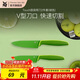 WMF福騰寶小紅刀套裝家用瓜果刀瓜果刀具便攜隨身削皮刀小刀 Touch廚房用刀2件套(綠色）