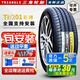 三角(Triangle)輪胎高性能TH201 215/55R17 適配凱美瑞/銳志/帕薩特/天籟