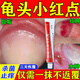 龜頭紅點(diǎn)紅斑不痛不癢專(zhuān)用藥龜頭紅點(diǎn)瘙癢霉菌性龜頭炎藥龜頭炎專(zhuān)用藥真菌感染私處瘙癢特藥效硝酸咪康唑乳膏 3盒【30倍強效 治99種龜頭炎癥】來(lái)一個(gè) 好一個(gè)