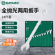 世達（SATA）14件全拋光兩用扳手組套 09026 梅花開(kāi)口兩用呆扳手