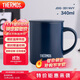 膳魔師（THERMOS）保溫杯340ml男女士兒童馬克咖啡杯學(xué)生生日禮物JDG-351 藏藍(lán)色