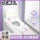 OEMG滅菌0污染一次性馬桶墊粘貼式智能馬桶套全包圍孕嬰婦滅菌馬桶套 【加厚隔臟款】三層夾棉1包/5片
