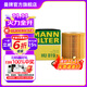 曼牌（MANNFILTER）HU819X機油濾芯格濾清器適用于老款沃爾沃S60/S80/XC90/S40I