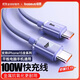 倍思雙Type-C數據線(xiàn)PD100W快充線(xiàn)CtoC充電線(xiàn)5A蘋(píng)果15/16/17手機ipad/macbook華為小米筆記本