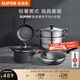 蘇泊爾（SUPOR） 鍋具套裝廚具廚房不粘鍋套裝炒鍋組合全套鍋 電磁爐燃氣通用炊具 4件套【炒鍋+煎鍋+湯鍋+蒸鍋】
