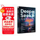 DeepSeek創(chuàng)新與大模型時代（全景展現(xiàn)DeepSeek發(fā)展脈絡，探索人工智能無限可能?。? title=