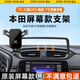 松占（SONGZHAN）適用于本田CRV皓影車(chē)載屏幕專(zhuān)用手機支架汽車(chē)智能導航配件改裝 17-22款CRV皓影【7寸屏】重力式C黑