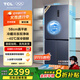 TCL大無界456升T9十字四開門58cm超薄平嵌入式底部散熱雙凈味冰箱 寬幅變溫雙循環(huán)風(fēng)冷無霜家用冰箱 R456T9-UQ煙墨藍