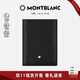 萬(wàn)寶龍MONTBLANC男士黑色皮質(zhì)小錢(qián)包名片夾130321男士禮物
