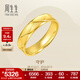周生生永系列  足金素圈黃金戒指 婚戒對(duì)戒男女指環(huán) 78206R計(jì)價(jià) 13圈 - 4.02克(含工費(fèi)100元)