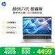 惠普（HP）戰66 六代 15.6英寸輕薄筆記本電腦酷睿13代i5/可選32G/1TB/2.5K高色域 120Hz 辦公 AI 【新】i5/32G/1T/2.5K
