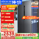 新飛 （Frestec）535升離子除菌碳晶凈味雙門(mén)對開(kāi)門(mén)冰箱超薄59cm零平嵌變頻一級能效風(fēng)冷無(wú)霜大容量電冰箱國家補貼 535升灰色【全空間凈味除菌】鴻蒙智聯(lián)