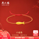 周六福  黃金手鏈女款小金魚(yú)古法足金轉運珠手繩 定價(jià) 0.61g 16+6cm可調節