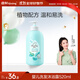 啟初兒童寶寶洗發(fā)水沐浴露二合一 溫和配方溫和易沖洗 520ml 植物之初
