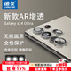 朗菱【AR增透】適用三星s24ultra鏡頭膜鋼化三星s24ultra手機后置攝像頭獨立鷹眼高清防?？顾べN膜銀色