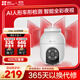 螢石 C8C 400萬(wàn)攝像頭 無(wú)線(xiàn)WiFi 室外雙云臺360° 防水防塵監控 手機遠程 人形檢測 全彩夜視