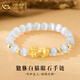 中國黃金（CHINA GOLD）黃金手鏈男女款國風(fēng)百搭足金貔貅手串新年節生日禮物送女朋友老婆 貔貅白貓眼石手鏈  約0.31g