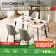 顧家家居（KUKA）現代簡(jiǎn)約巖板餐桌家用飯桌餐桌椅組合DS7178T 1.4M單桌+折線(xiàn)灰椅4