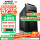 AMD銳龍 R5 5600GT/5700G/ 辦公游戲臺式組裝電腦主機整機DIY組裝機顯示器一體辦公機 R5 5600GT+16G+512G丨配一 單主機
