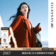 歌力思（ELLASSAY）博主同款秋冬新款綿羊毛安可拉紅雙面呢毛呢大衣EWB354D00300 赭石色 XS