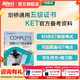 新東方劍橋KET綜合教程官方教材真題核心詞匯聽(tīng)力閱讀寫(xiě)作2025英語(yǔ)考試 ket對應朗思A2青少版 【經(jīng)典教材】劍橋KET綜合教程