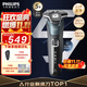 飛利浦剃須刀電動(dòng)官方旗艦新款黑蜂巢5系旗艦款剃胡刀刮胡刀S5831AB款三刀頭正品智能動(dòng)力自適應 旗艦款S5832【商務(wù)藍】