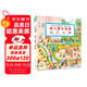 點讀版幼兒園大發(fā)現(xiàn) 1-4歲幼兒專注力培養(yǎng)游戲書寶寶專注力1000視覺大發(fā)現(xiàn)早教啟蒙繪本撕不爛紙板書 支持老版小猴皮皮點讀筆買
