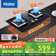 海爾（Haier）燃氣灶液化氣灶 家用雙灶具廚房 5.0kw液化氣 64%熱效率 鋼化玻璃面板 一級能效JZY-Q2BE6(20Y)