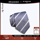 By Creations柏品 桑蠶絲真絲商務(wù)正裝領(lǐng)帶男士斜條紋領(lǐng)帶送禮男友 湖藍色 均碼