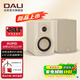 達尼（DALI） KUPID丘比特音響丹麥家用書(shū)架hifi高保真無(wú)源全彩音箱禮物 焦糖白色