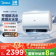 美的（Midea）【美的活水UD7proS】TECH親膚活水玲瓏超薄60升雙膽扁桶電熱水器3300W速熱水電分離一級能效