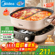 美的（Midea）電火鍋鴛鴦鍋火鍋專(zhuān)用鍋分體式電煮鍋多功能鍋3分06秒電熱鍋6.5L多用途鍋HGS303015
