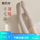 棉竹屋清倉特惠2雙加厚小腿襪子女秋冬季長(cháng)筒襪顯瘦舒適加長(cháng)7A抗菌防臭 組合二米白+卡其 2雙 均碼 35-39