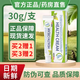 HERBAL小綠管非boiron寶弘金盞花止癢膏蚊蟲(chóng)叮咬抑菌乳膏 一盒【30g】