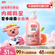 立白除菌祛味內(nèi)衣褲洗衣液480g 內(nèi)衣洗衣液 除螨抑菌 去血漬 經(jīng)期適用