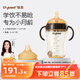 世喜嬰兒學飲杯6個月以上鴨嘴杯PPSU喝水奶瓶重力球吸管水杯300ml