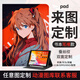華為蘋(píng)果平板套保護套ipad可來(lái)圖定制小米聯(lián)想多機型電腦任意訂做 書(shū)本筆槽款 小米/紅米機型（圖+機型發(fā)客服）