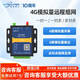 IOTROUTER模擬量4G遠程組網(wǎng)點(diǎn)對點(diǎn)互傳4-20mA電流采集模塊RS485自動(dòng)采集遠程傳輸控制PLC數據監控ZHC466C 4-20mA（配電源） 一對需要數量下單2