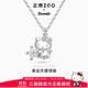 正港（ZGO）項鏈女款銀吊墜三麗鷗Hellokitty生日禮物女生送女友禮物 3101