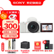 索尼（SONY）ZV-E10K APS-C半畫(huà)微單 爆款 vlog直播4K視頻側翻式液晶屏ZV-E10/ZV-E10L/ZV-E10K 【政府補貼】 白色K套機【D2+電池+充電器+腕帶+8】