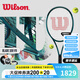 威爾勝（Wilson）官方新款BLADE V9薩巴倫卡同款全碳素專(zhuān)業(yè)網(wǎng)球拍專(zhuān)業(yè)拍單人進(jìn)攻 100拍面 300g WR151511U2