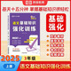 【榮恒】小學(xué)語(yǔ)文基礎知識強化訓練三 年級上冊 基礎知識學(xué)練測強化訓練 同步訓練重難點(diǎn)知識梳理歸納