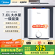 美的（Midea）迷你小廚寶電熱水器連續出水家用小廚寶速熱藍鉆內膽安全防護小體積小尺寸速熱廚房熱水寶 7.6L 2000W 8年質(zhì)保 一級能效