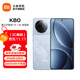 小米REDMI 紅米K80 國家補貼 5G手機 第三代驍龍8 IP68防塵防水 6550mAh大電池 小米澎湃OS 汐月藍 12GB+256GB