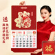 朗捷掛歷2026年月歷馬年日歷掛墻式吊牌免打孔手撕歷福字老黃歷新年家用12張?jiān)職v紅色臺(tái)歷禮盒裝可定制